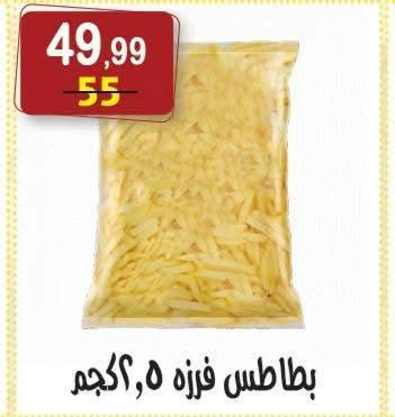 صفحة 15 ضمن عروض رمضان كريم في هايبر النسر مصر