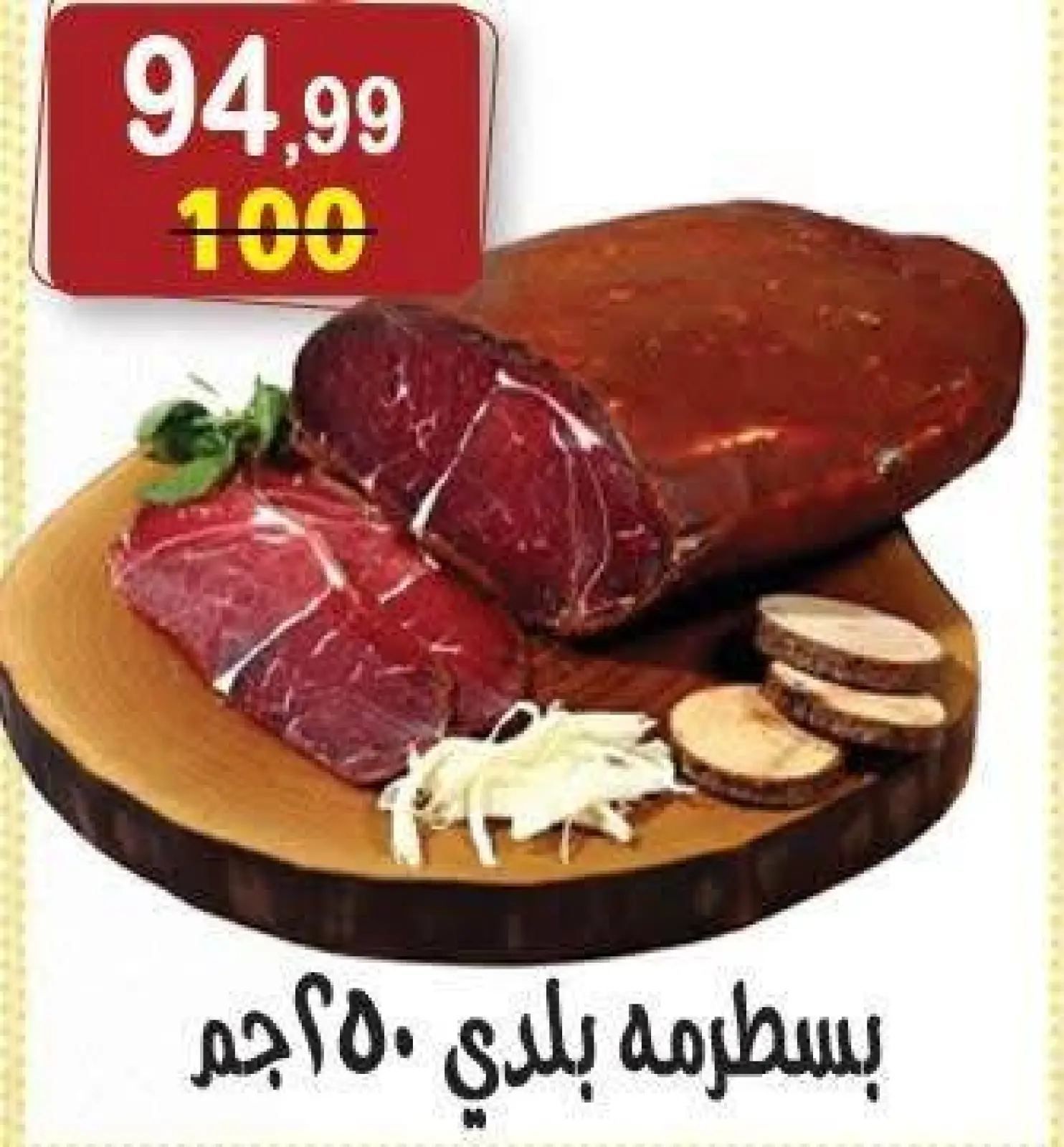 صفحة 12 ضمن عروض رمضان كريم في هايبر النسر مصر