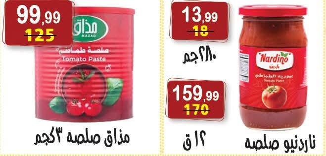 Offres Hyper Al Nisr Egypte de 23 janvier à 6 février 2026 Offres Ramadan Kareem