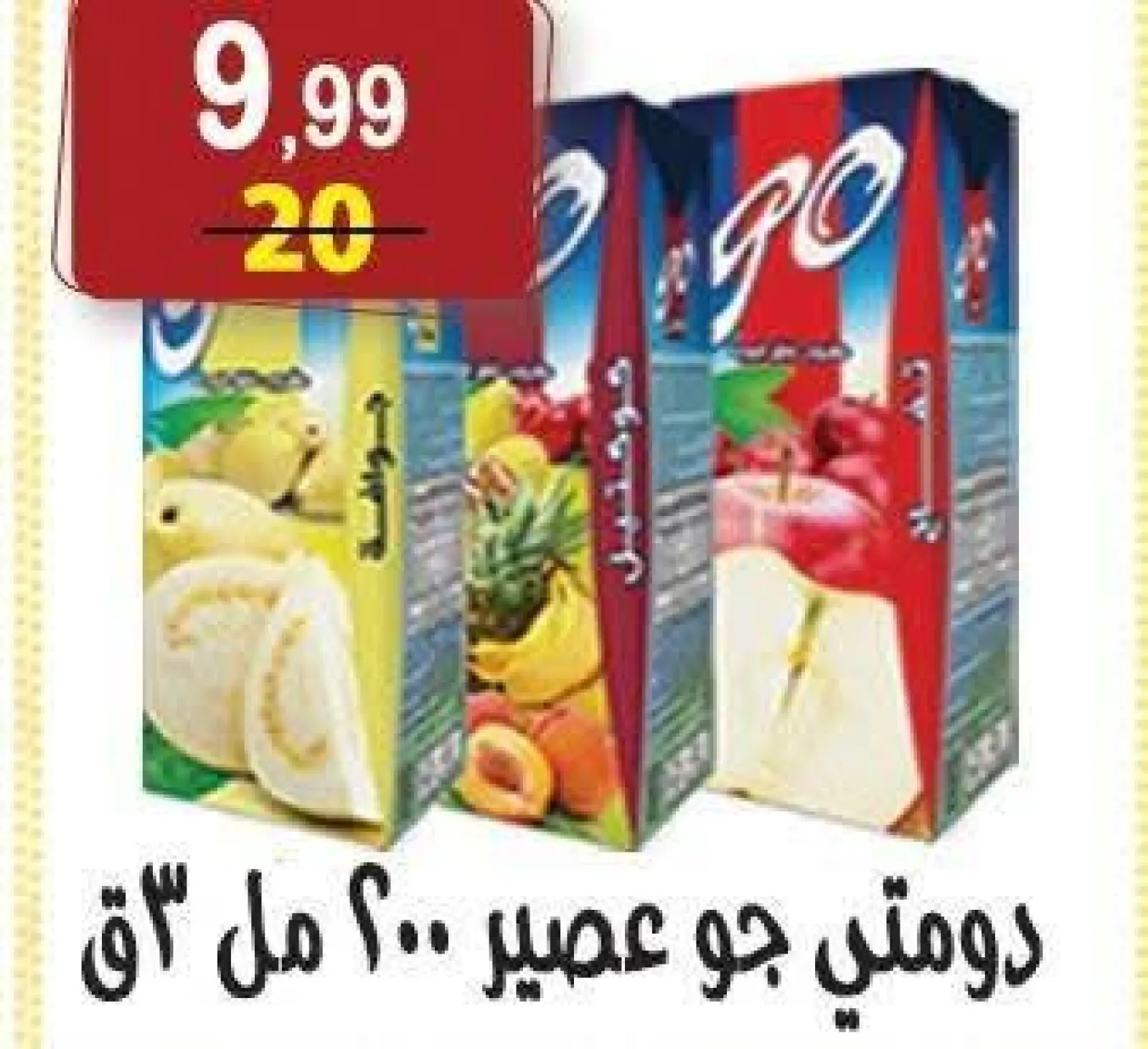 صفحة 19 ضمن عروض رمضان كريم في هايبر النسر مصر