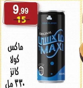 Offres Hyper Al Nisr Egypte de 23 janvier à 6 février 2026 Offres Ramadan Kareem