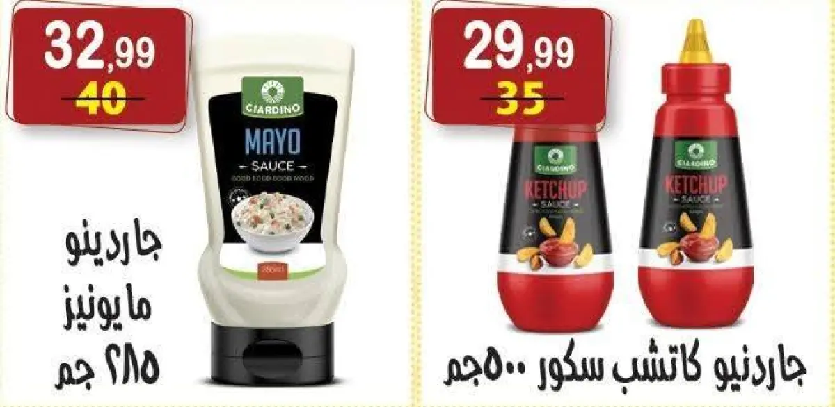 عروض هايبر النسر مصر من 23 يناير حتى 6 فبراير 2026 عروض رمضان كريم - صفحة 27