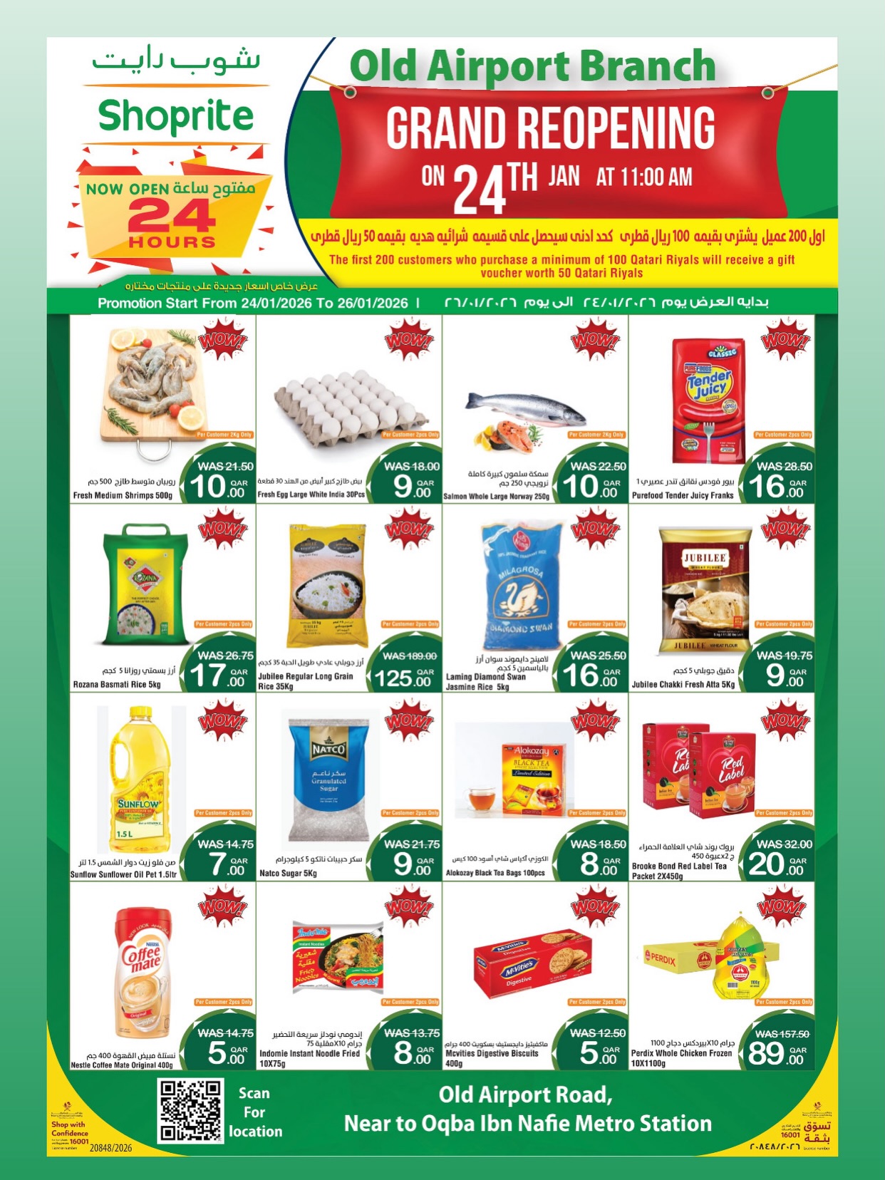 Ofertas de Mega mercado Katar de 24 a 26 enero 2026 Ofertas de reapertura