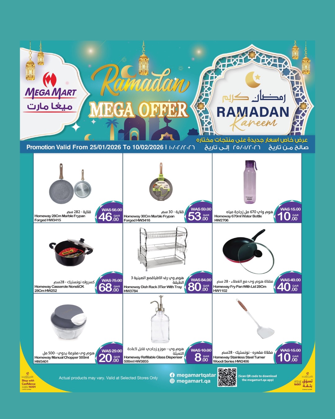 Mega Mart Qatar Offers from 25 January to 10 February 2026 Ramadan Kareem Offers