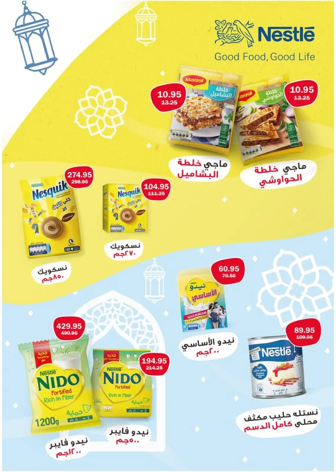 صفحة 30 ضمن عروض رمضان كريم في فلامينجو  هايبر ماركت مصر