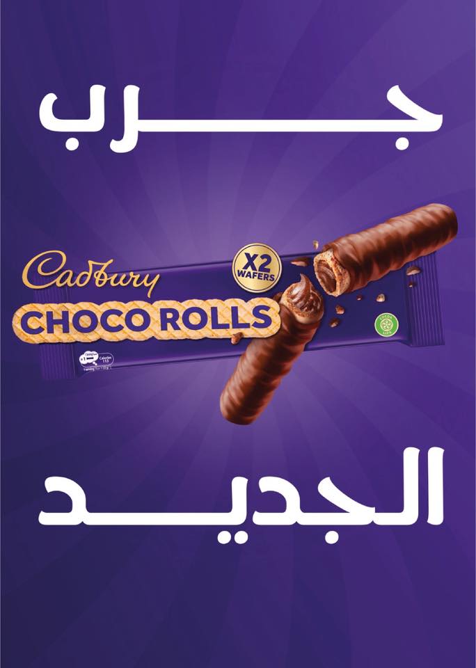 عروض فلامينجو  هايبر ماركت مصر من 23 يناير حتى 5 فبراير 2026 عروض رمضان كريم