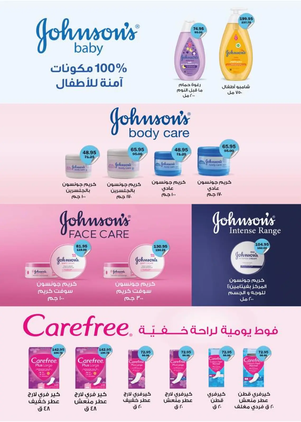 صفحة 33 ضمن عروض رمضان كريم في فلامينجو  هايبر ماركت مصر