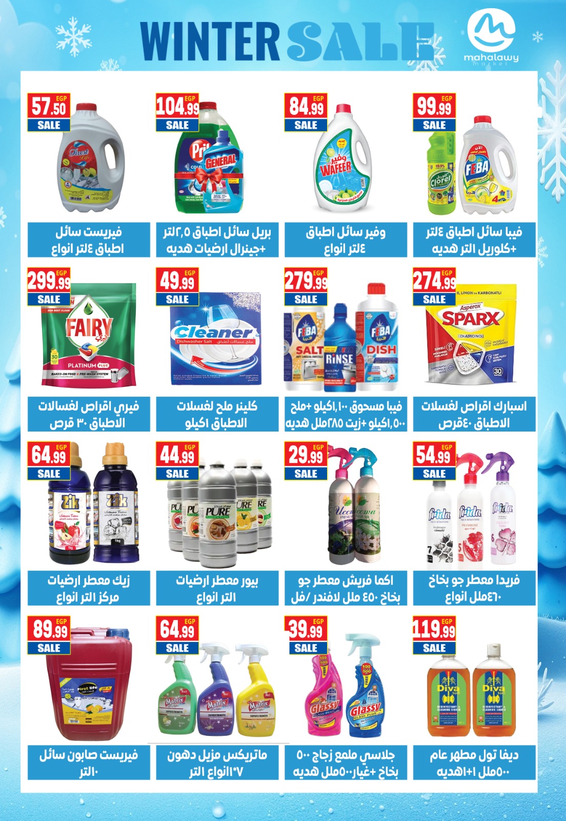 El mhallawy Sons Egypt Offers from 25 to 31 January 2026 Saving Deals