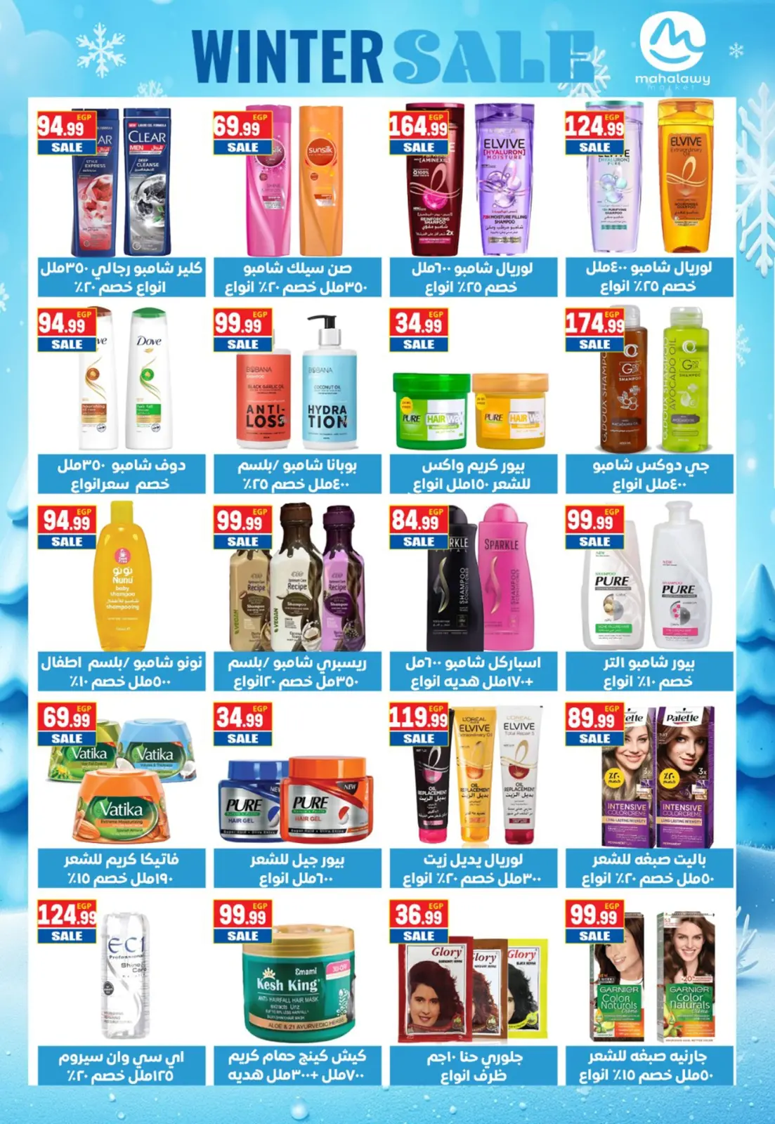 Page 25 dans Offres d'économie chez El mhallawy Sons Egypte