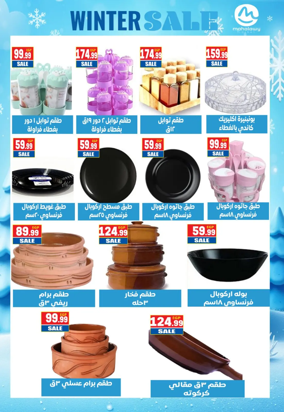 Page 65 dans Offres d'économie chez El mhallawy Sons Egypte