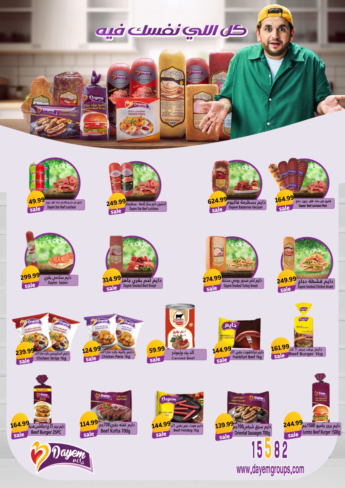 El mhallawy Sons Egypt Offers from 25 to 31 January 2026 Saving Deals