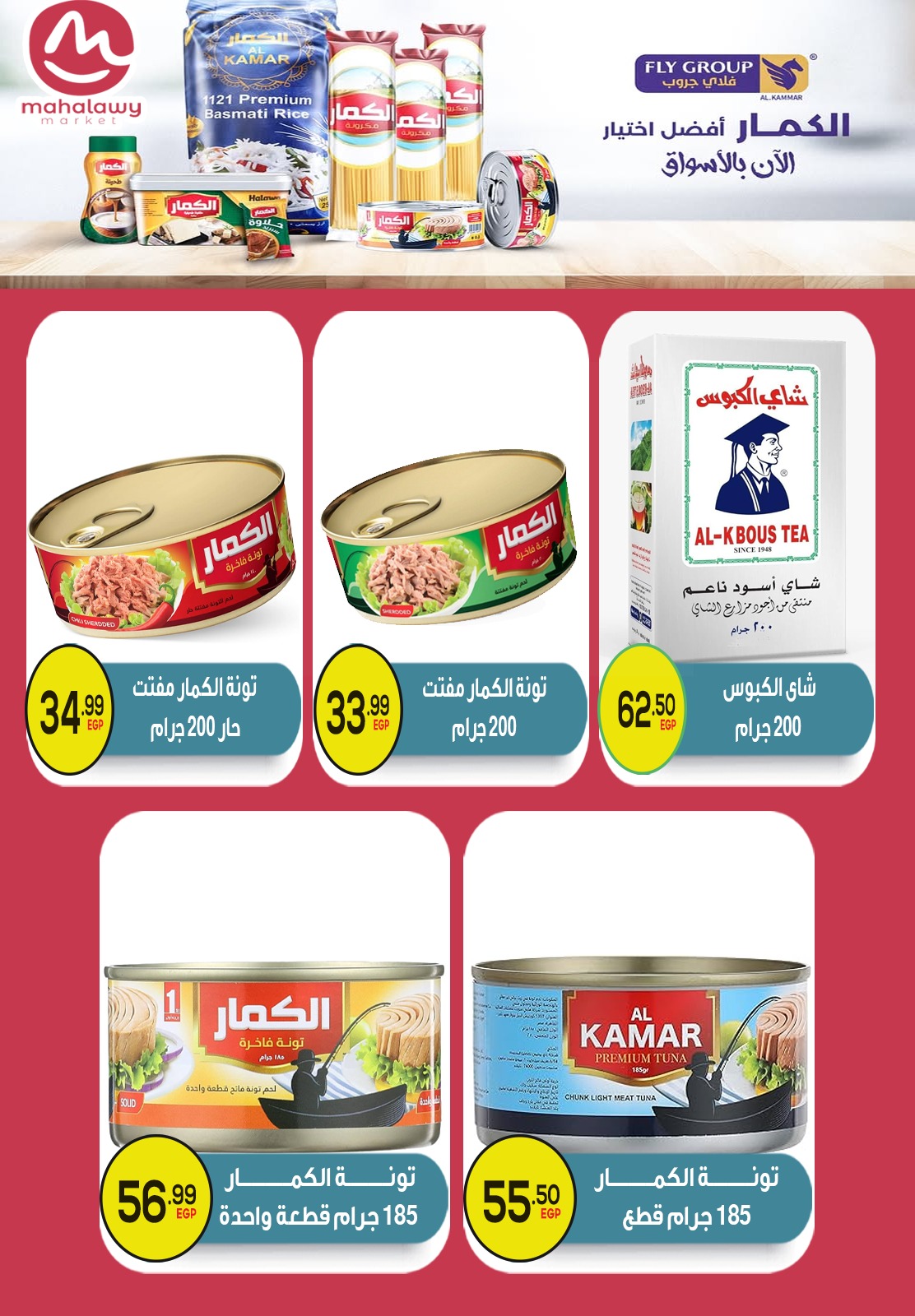 El mhallawy Sons Egypt Offers from 25 to 31 January 2026 Saving Deals