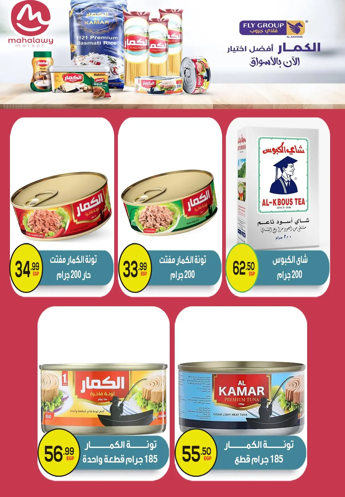 Page 44 dans Offres d'économie chez El mhallawy Sons Egypte