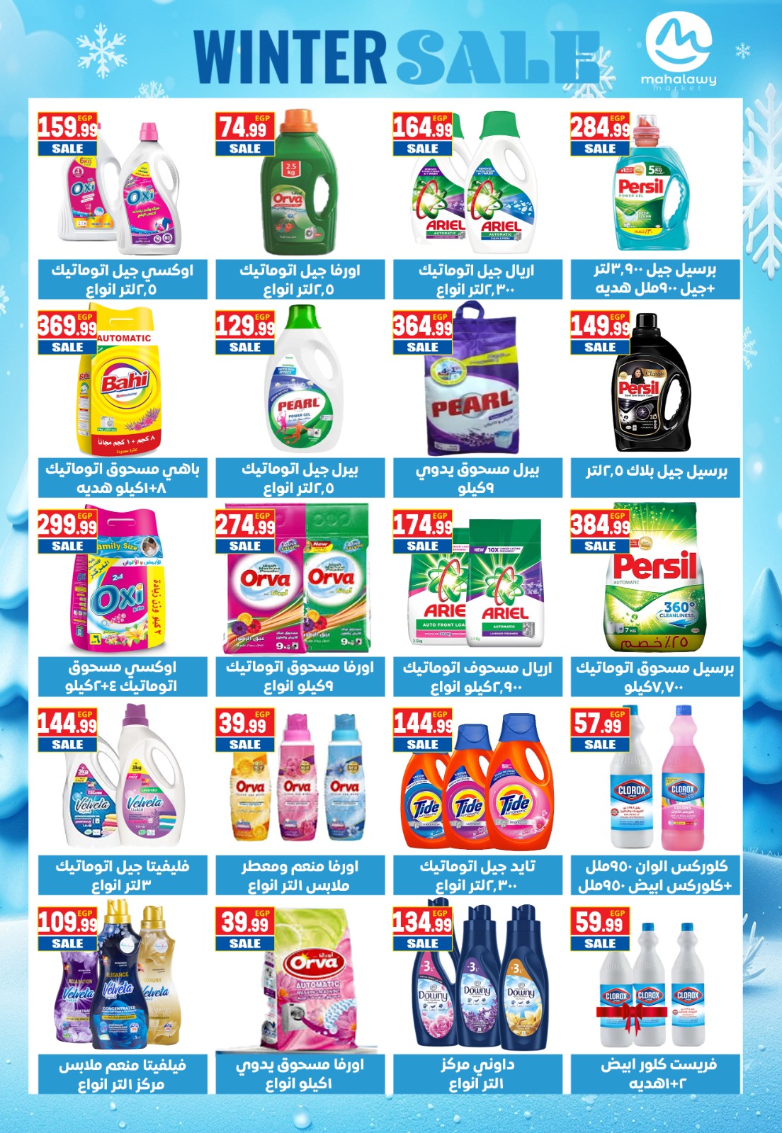 El mhallawy Sons Egypt Offers from 25 to 31 January 2026 Saving Deals