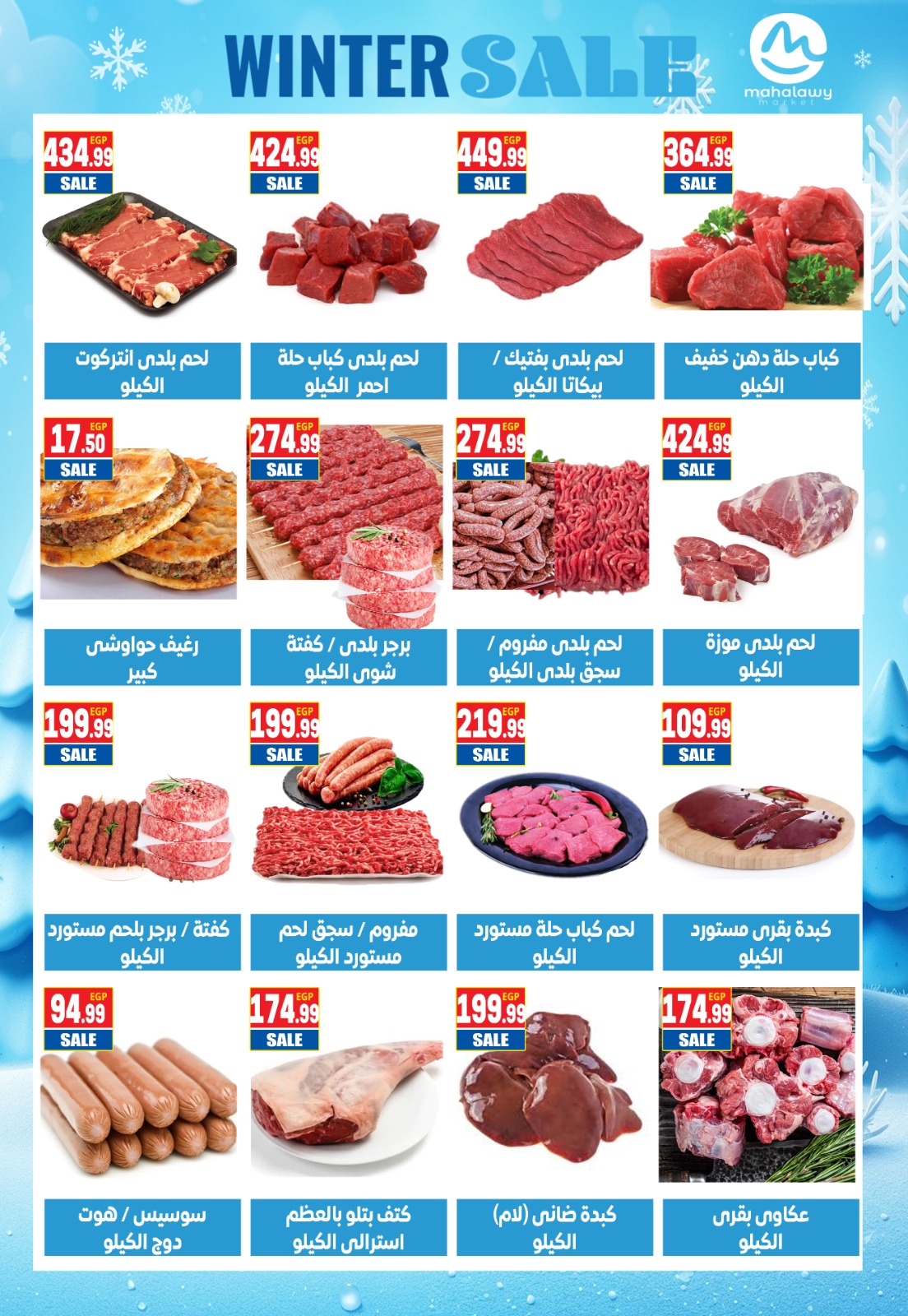 El mhallawy Sons Egypt Offers from 25 to 31 January 2026 Saving Deals