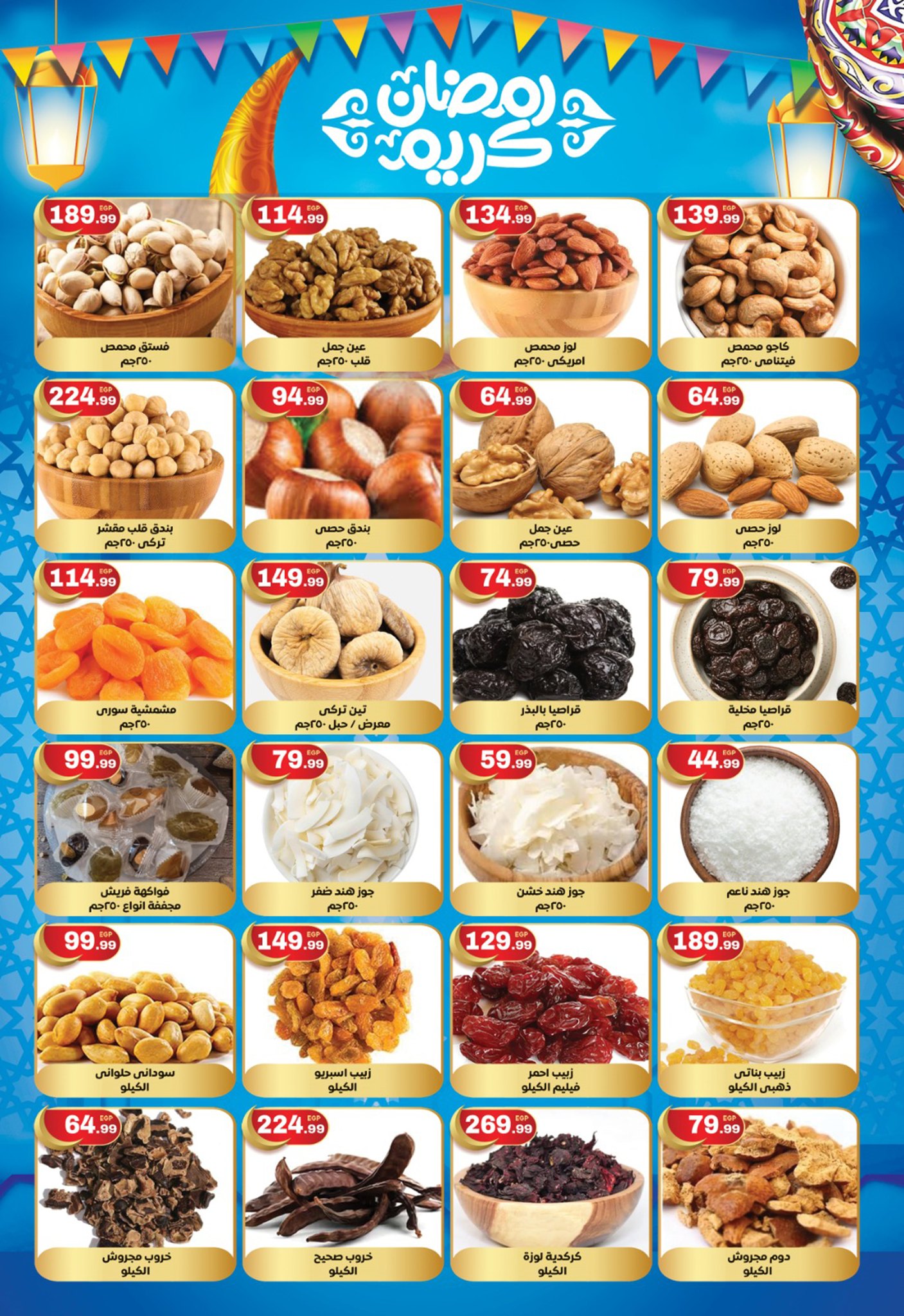 El mhallawy Sons Egypt Offers from 25 to 31 January 2026 Saving Deals