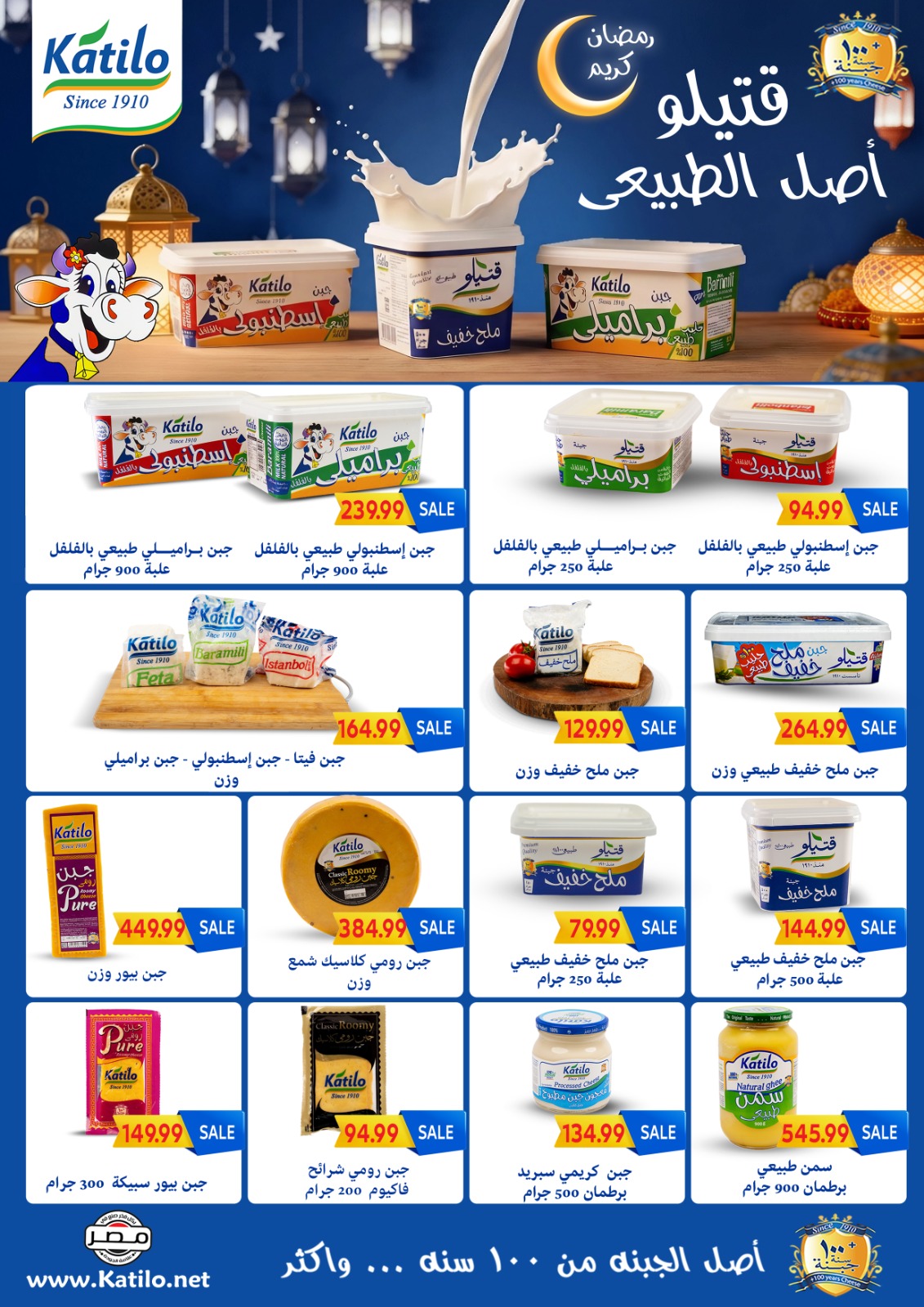 El mhallawy Sons Egypt Offers from 25 to 31 January 2026 Saving Deals