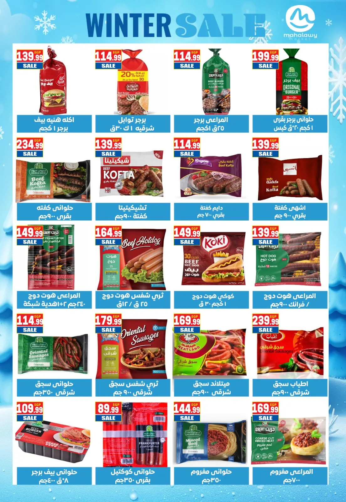 عروض أولاد المحلاوى مصر من 25 حتى 31 يناير 2026 عروض التوفير - صفحة 13