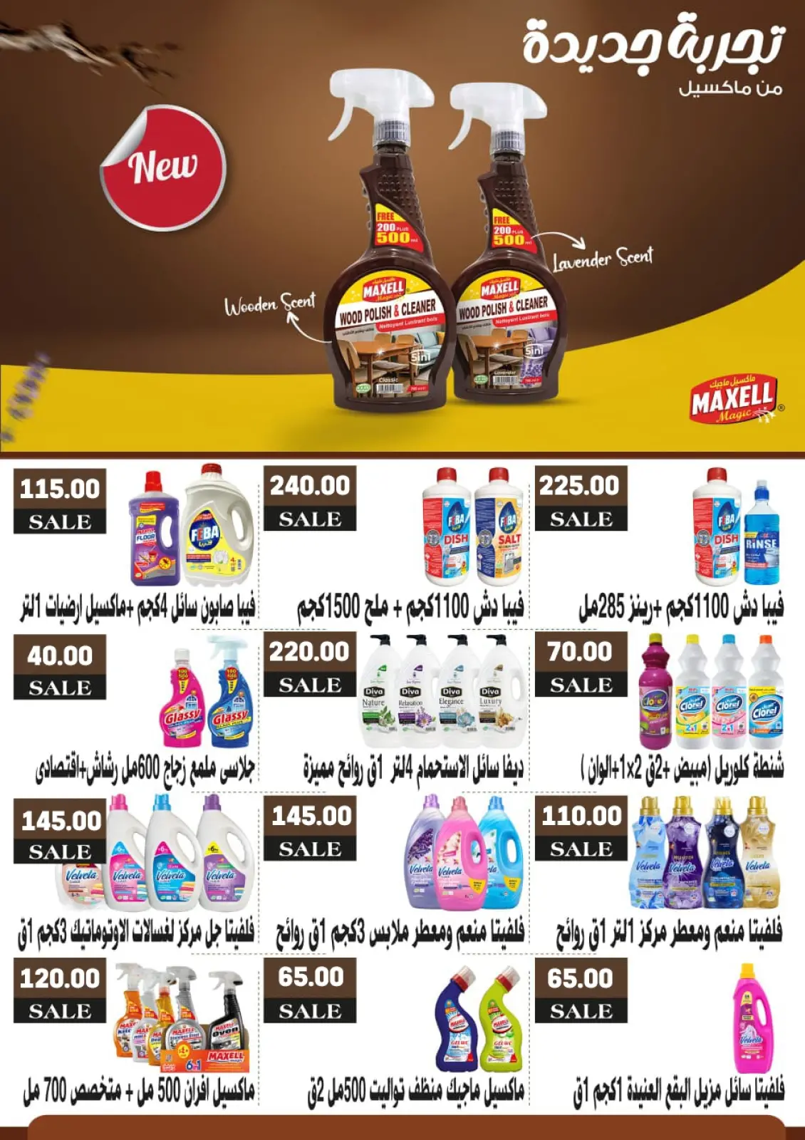 Page 58 dans Offres d'économie chez El mhallawy Sons Egypte