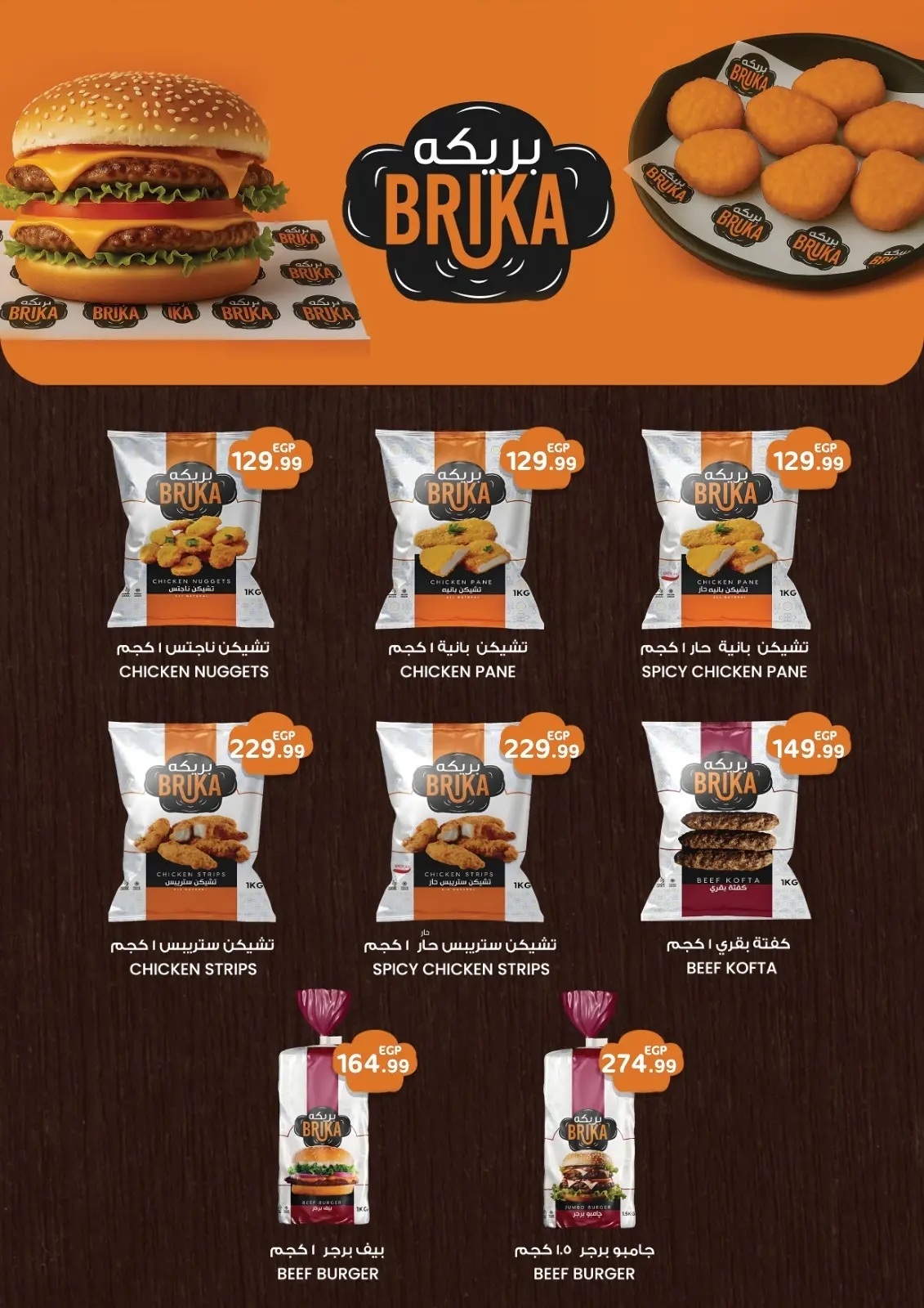 Page 29 dans Offres d'économie chez El mhallawy Sons Egypte