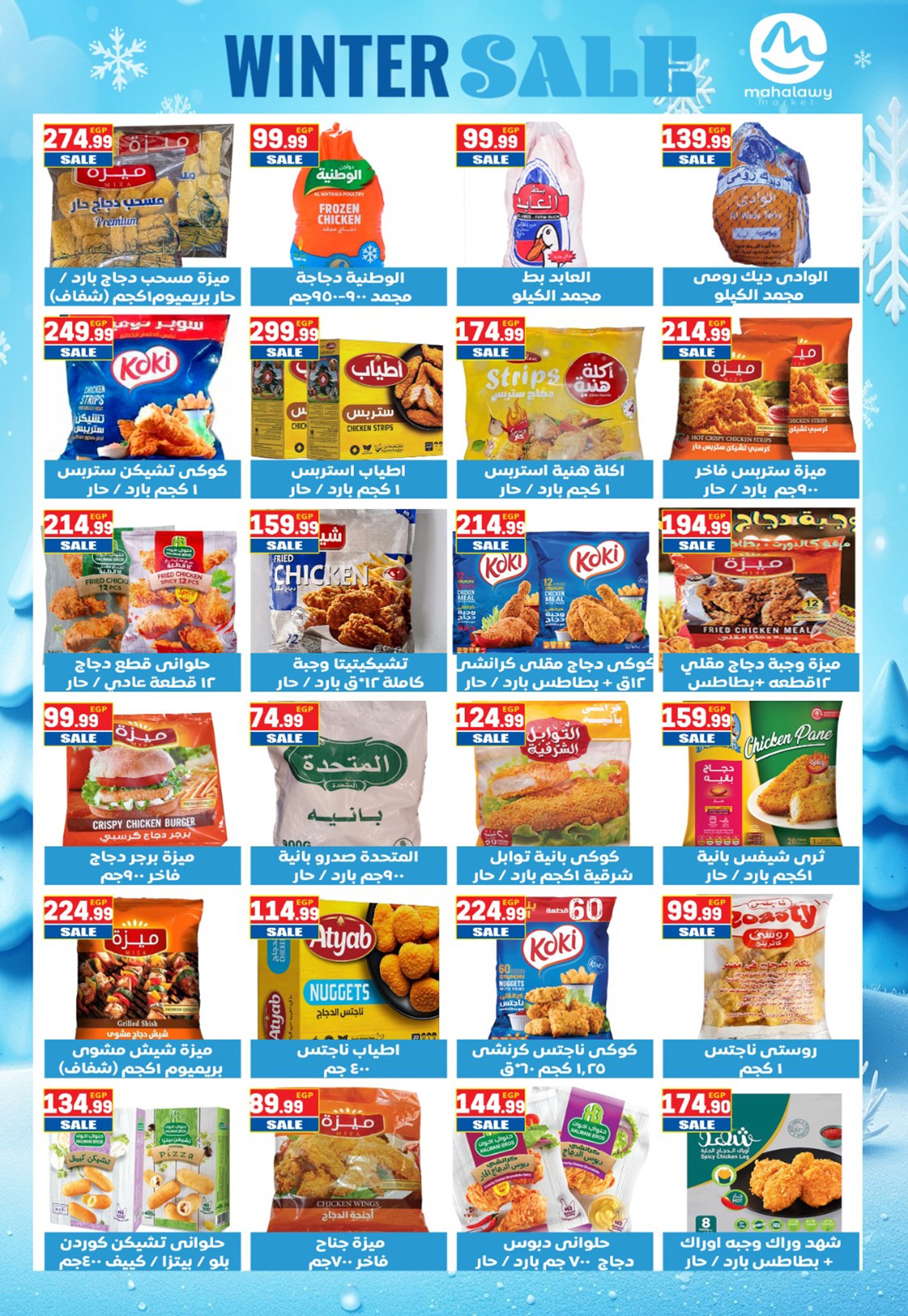 El mhallawy Sons Egypt Offers from 25 to 31 January 2026 Saving Deals