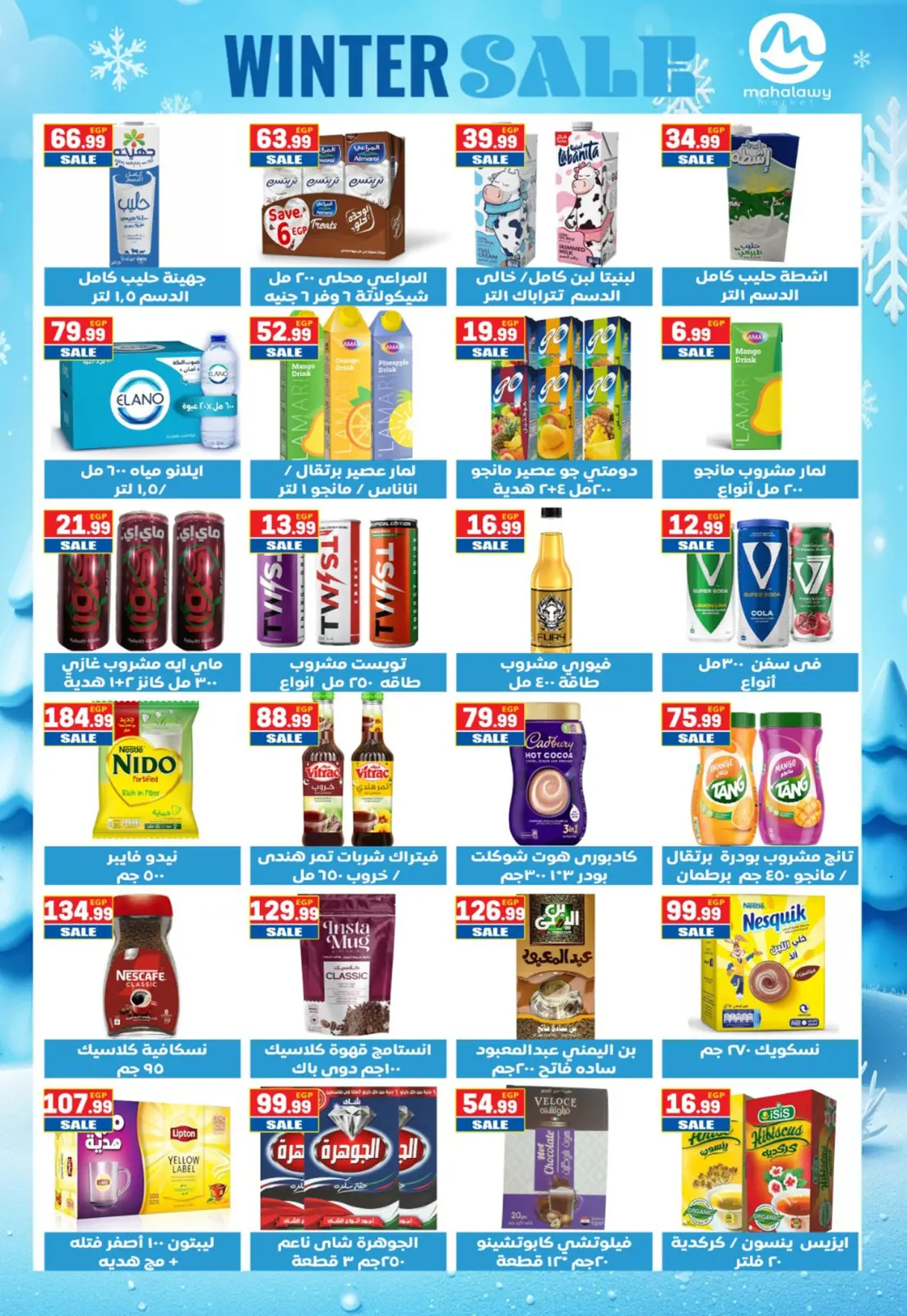 عروض أولاد المحلاوى مصر من 25 حتى 31 يناير 2026 عروض التوفير - صفحة 19