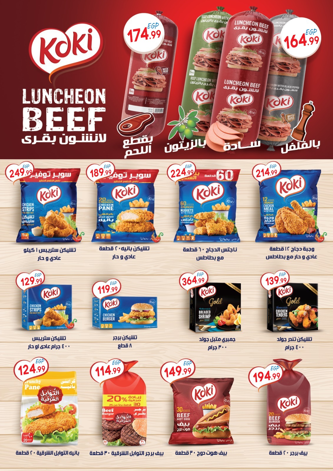 El mhallawy Sons Egypt Offers from 25 to 31 January 2026 Saving Deals