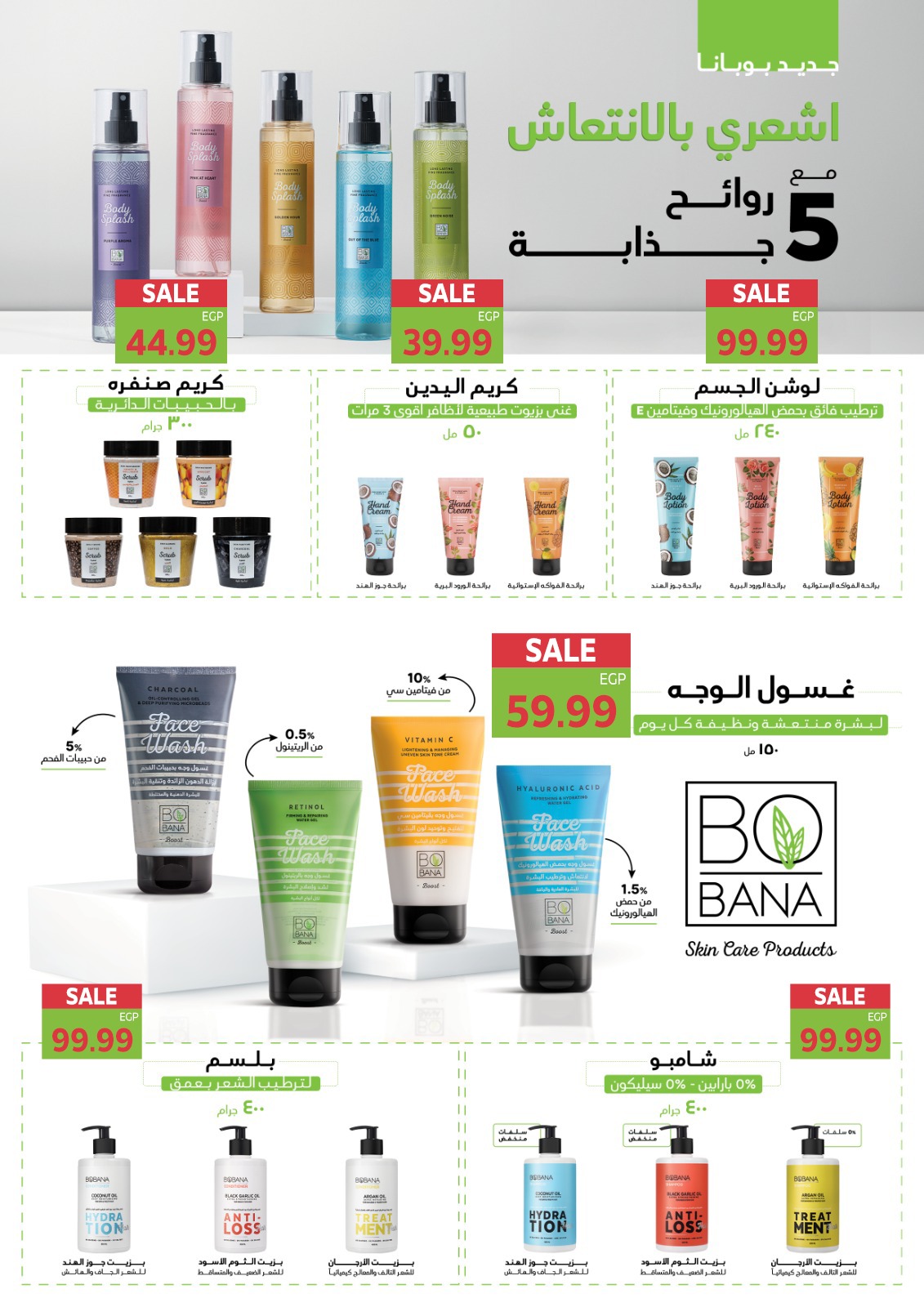 El mhallawy Sons Egypt Offers from 25 to 31 January 2026 Saving Deals