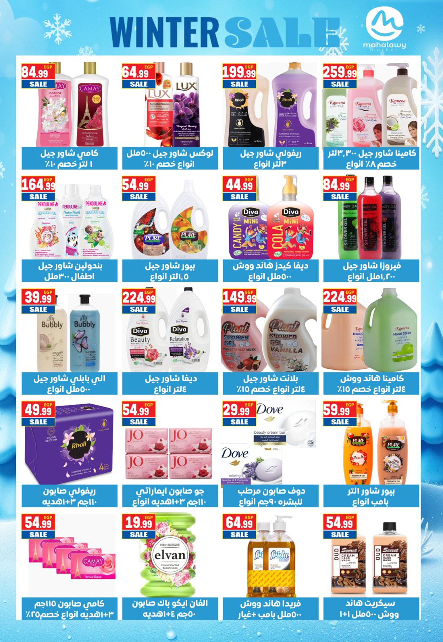 El mhallawy Sons Egypt Offers from 25 to 31 January 2026 Saving Deals