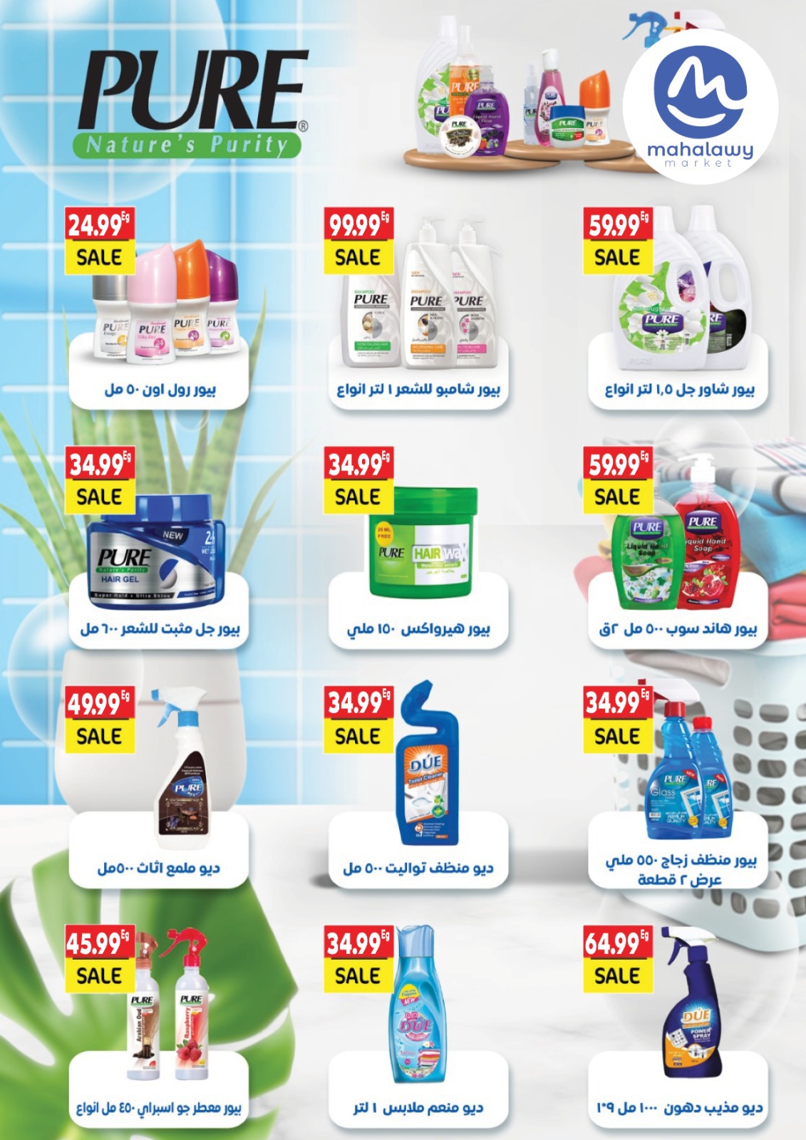 El mhallawy Sons Egypt Offers from 25 to 31 January 2026 Saving Deals