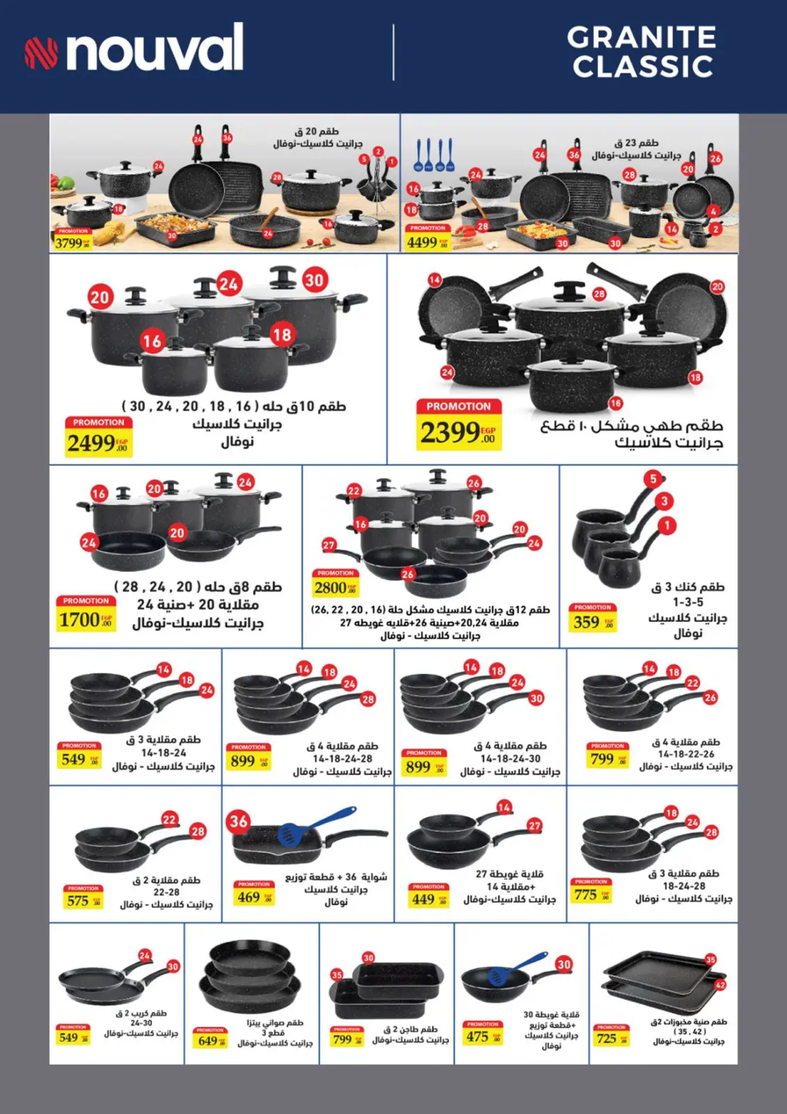 Page 72 dans Offres d'économie chez El mhallawy Sons Egypte