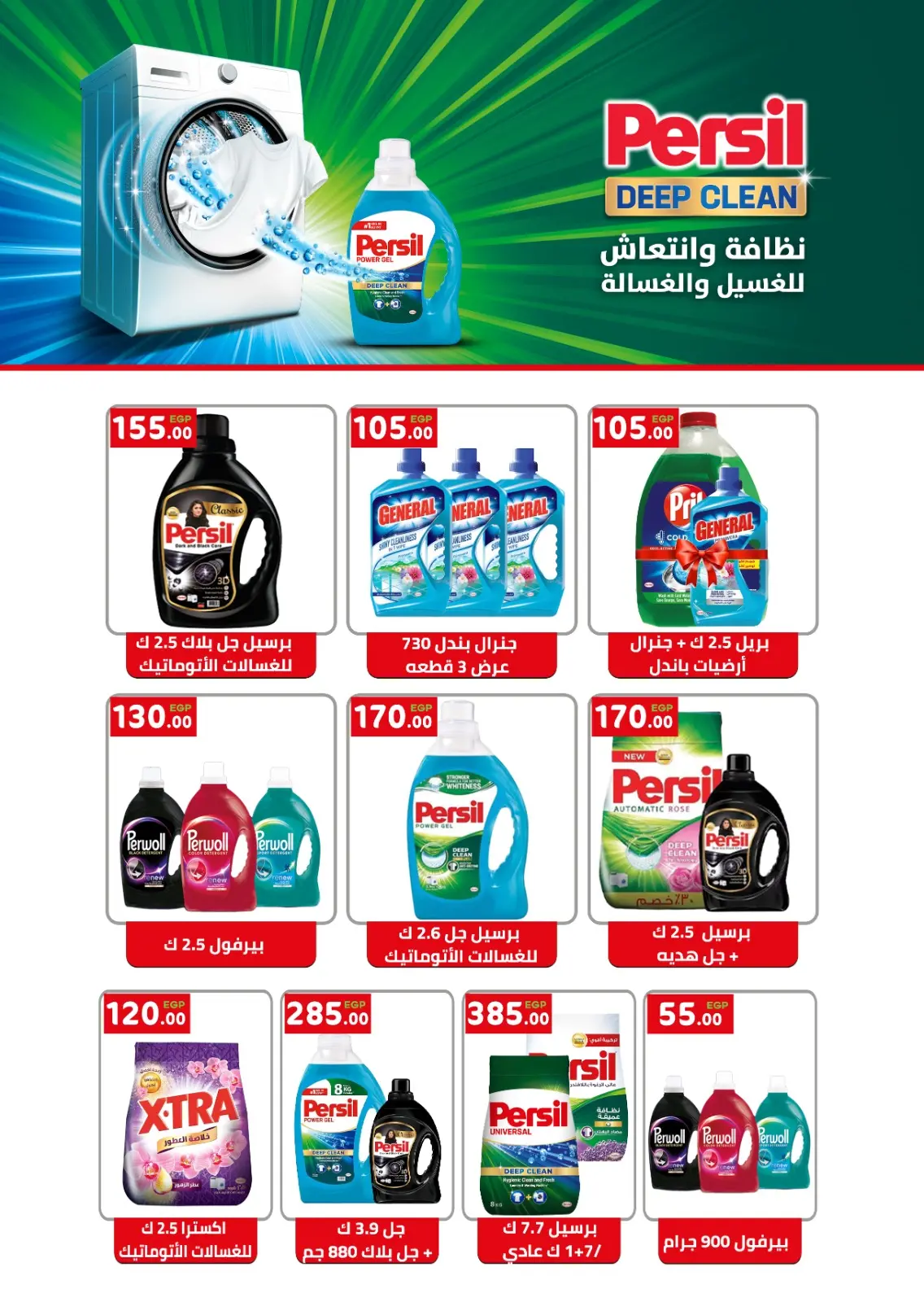 Page 63 dans Offres d'économie chez El mhallawy Sons Egypte