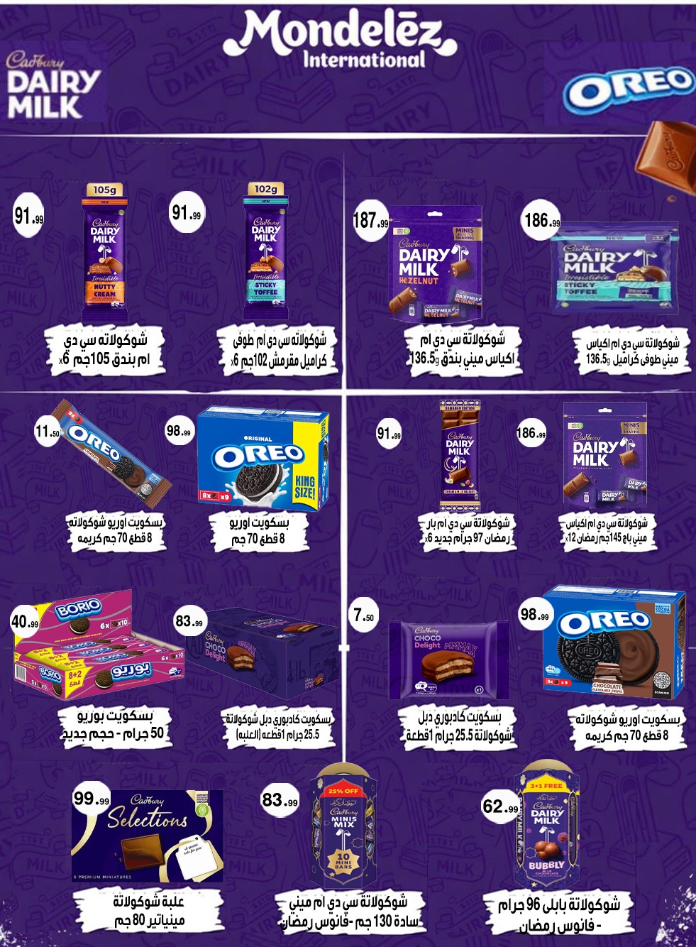 El mhallawy Sons Egypt Offers from 25 to 31 January 2026 Saving Deals