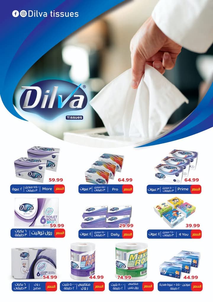 El mhallawy Sons Egypt Offers from 25 to 31 January 2026 Saving Deals