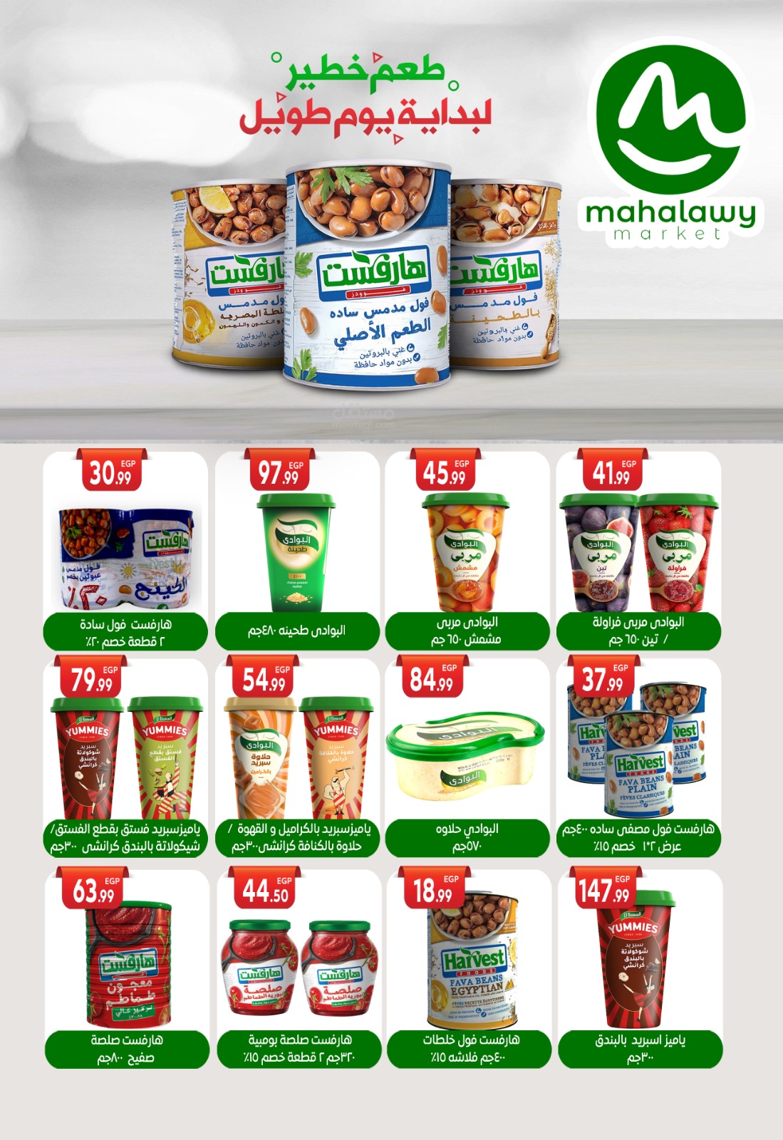 El mhallawy Sons Egypt Offers from 25 to 31 January 2026 Saving Deals