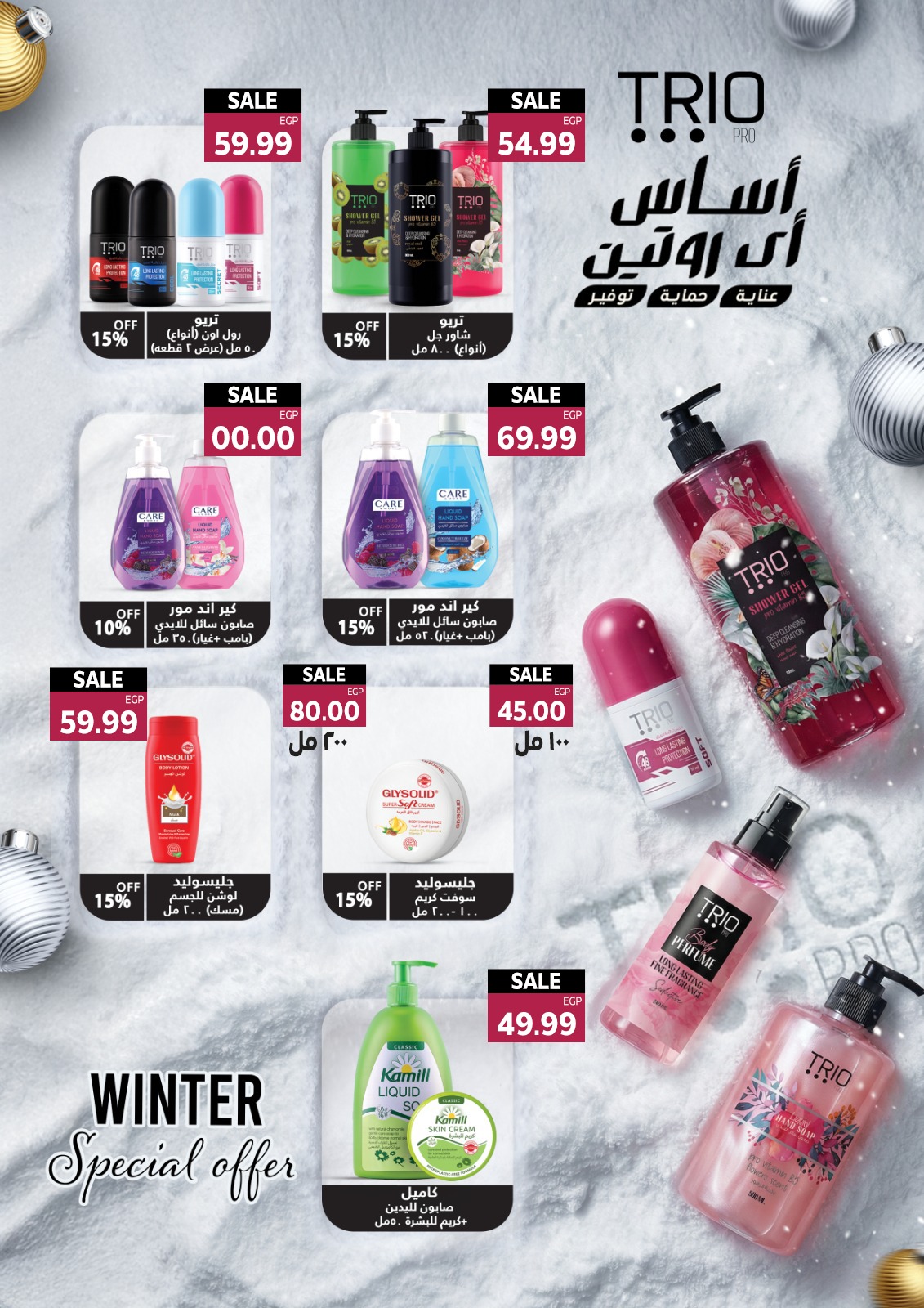 El mhallawy Sons Egypt Offers from 25 to 31 January 2026 Saving Deals