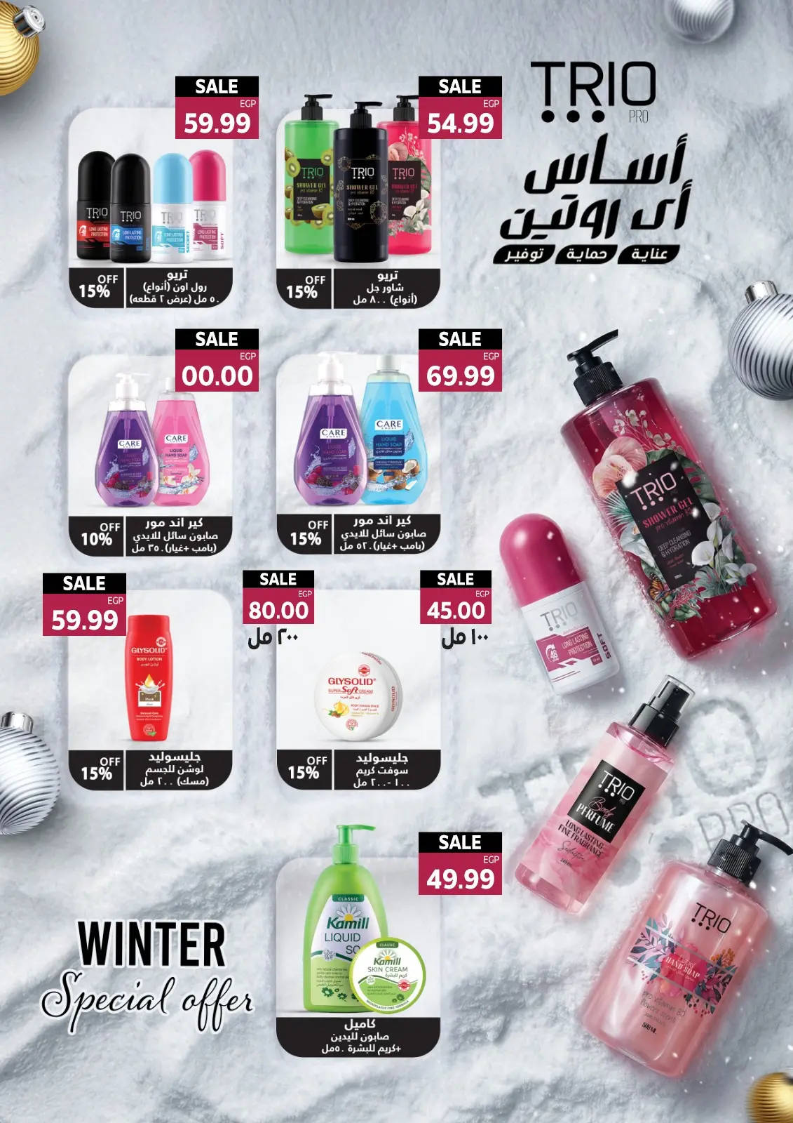 عروض أولاد المحلاوى مصر من 25 حتى 31 يناير 2026 عروض التوفير - صفحة 59