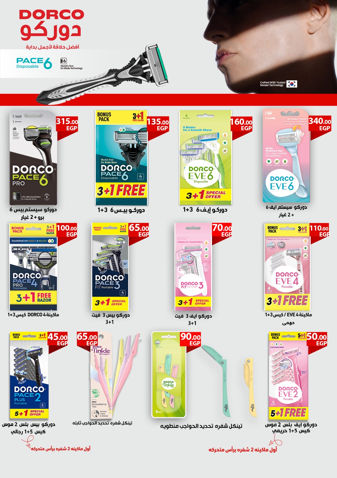 El mhallawy Sons Egypt Offers from 25 to 31 January 2026 Saving Deals