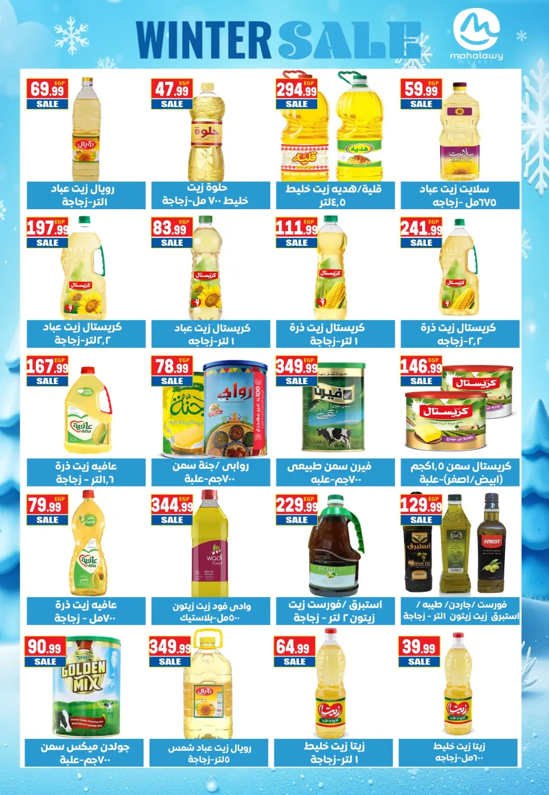 Page 15 dans Offres d'économie chez El mhallawy Sons Egypte