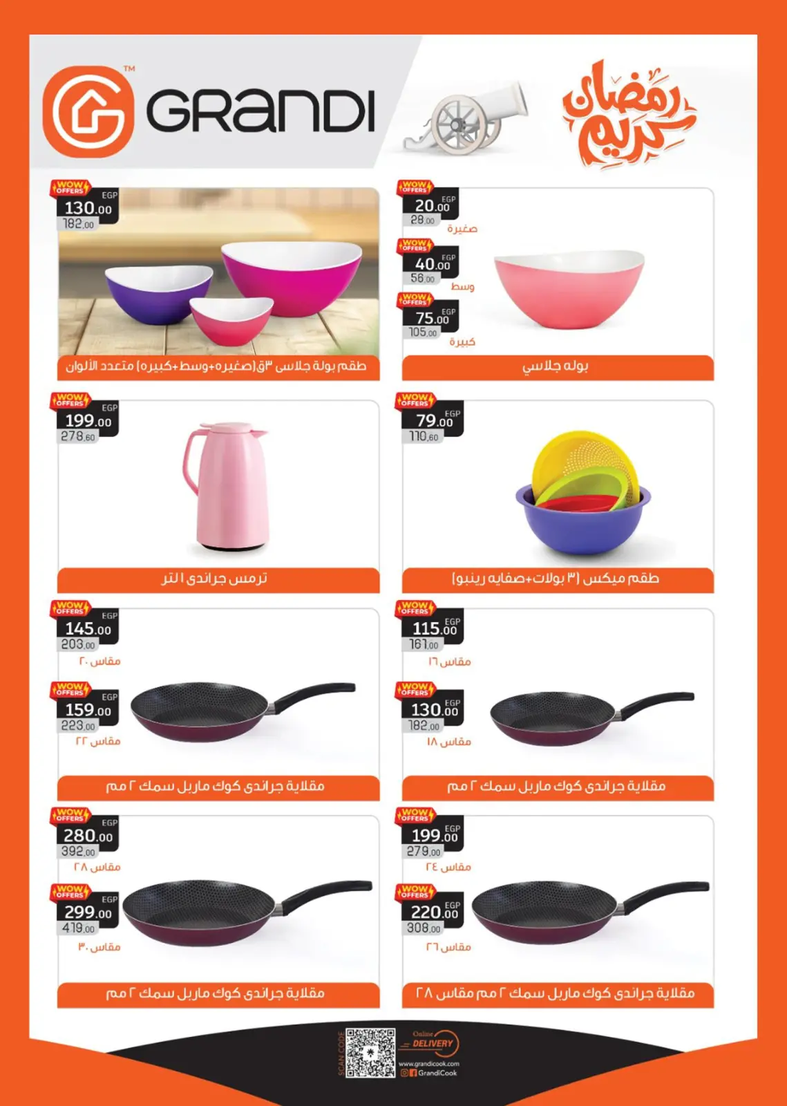 عروض أولاد المحلاوى مصر من 25 حتى 31 يناير 2026 عروض التوفير - صفحة 70