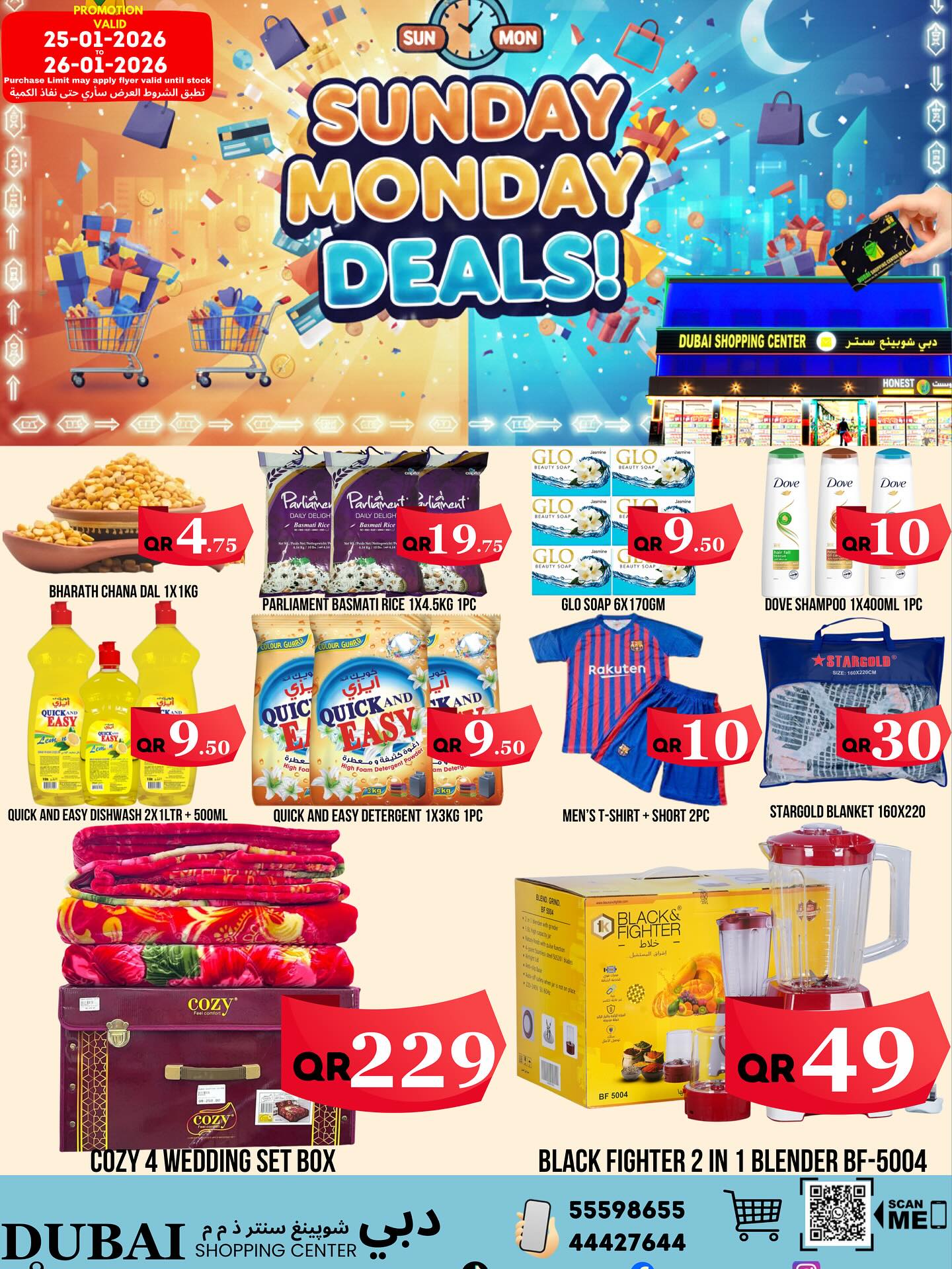 Dubai Shopping Center Qatar Offers from 25 to 26 January 2026 Sunday and Monday offers - Page 1