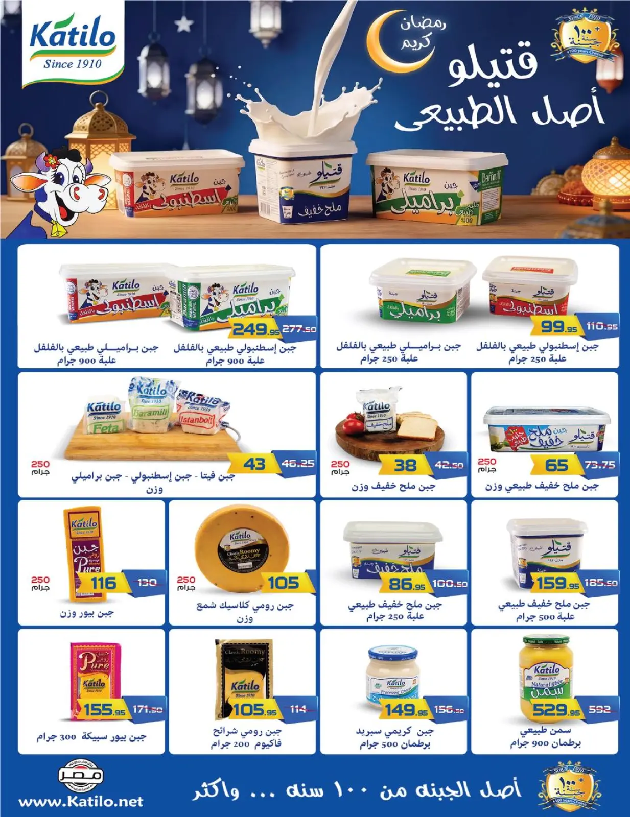 صفحة 11 ضمن عروض رمضان كريم في زهران ماركت مصر