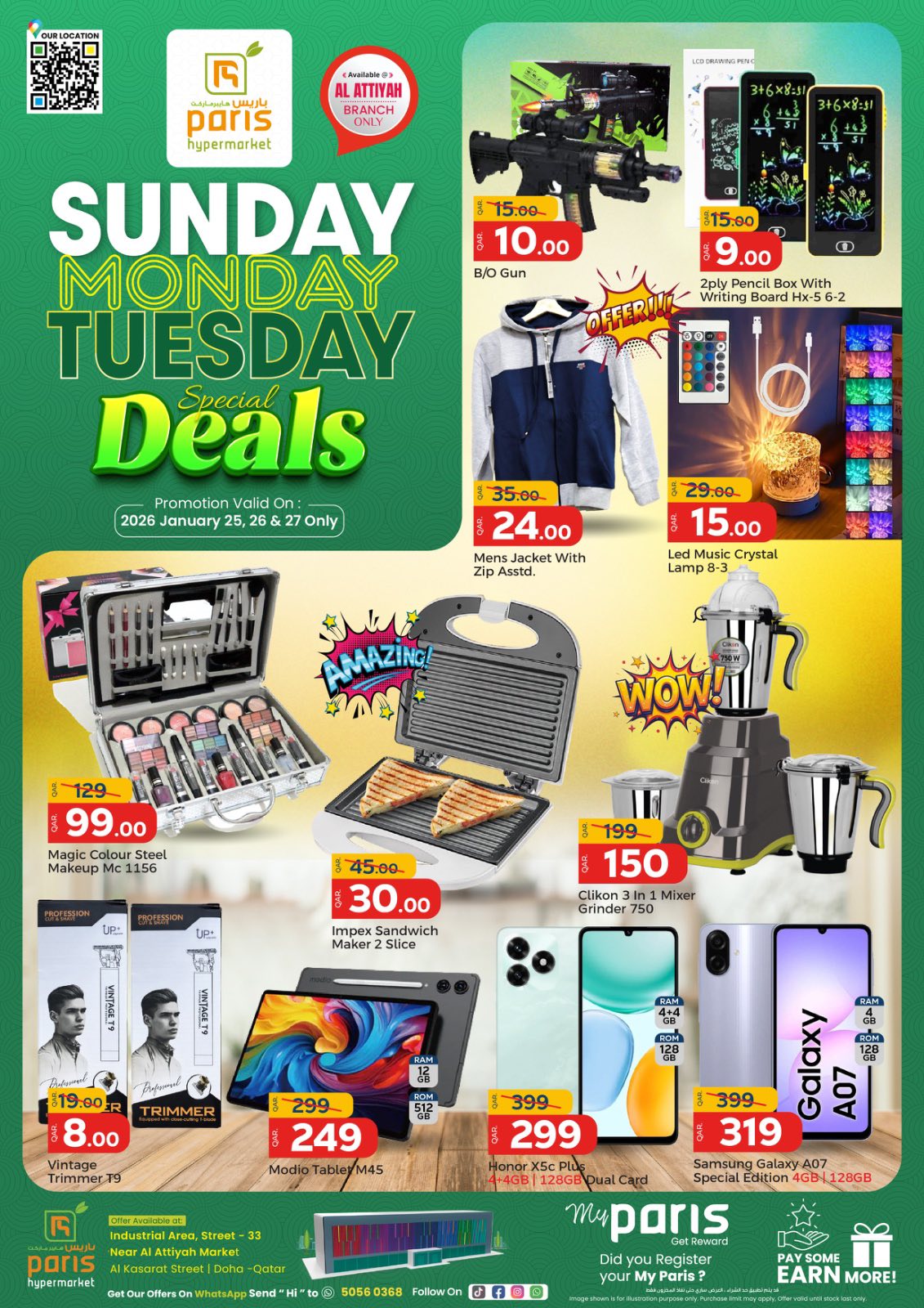 عروض باريس هايبر ماركت  العطية  من 25 حتى 27 يناير 2026 عروض الأحد والاثنين والثلاثاء