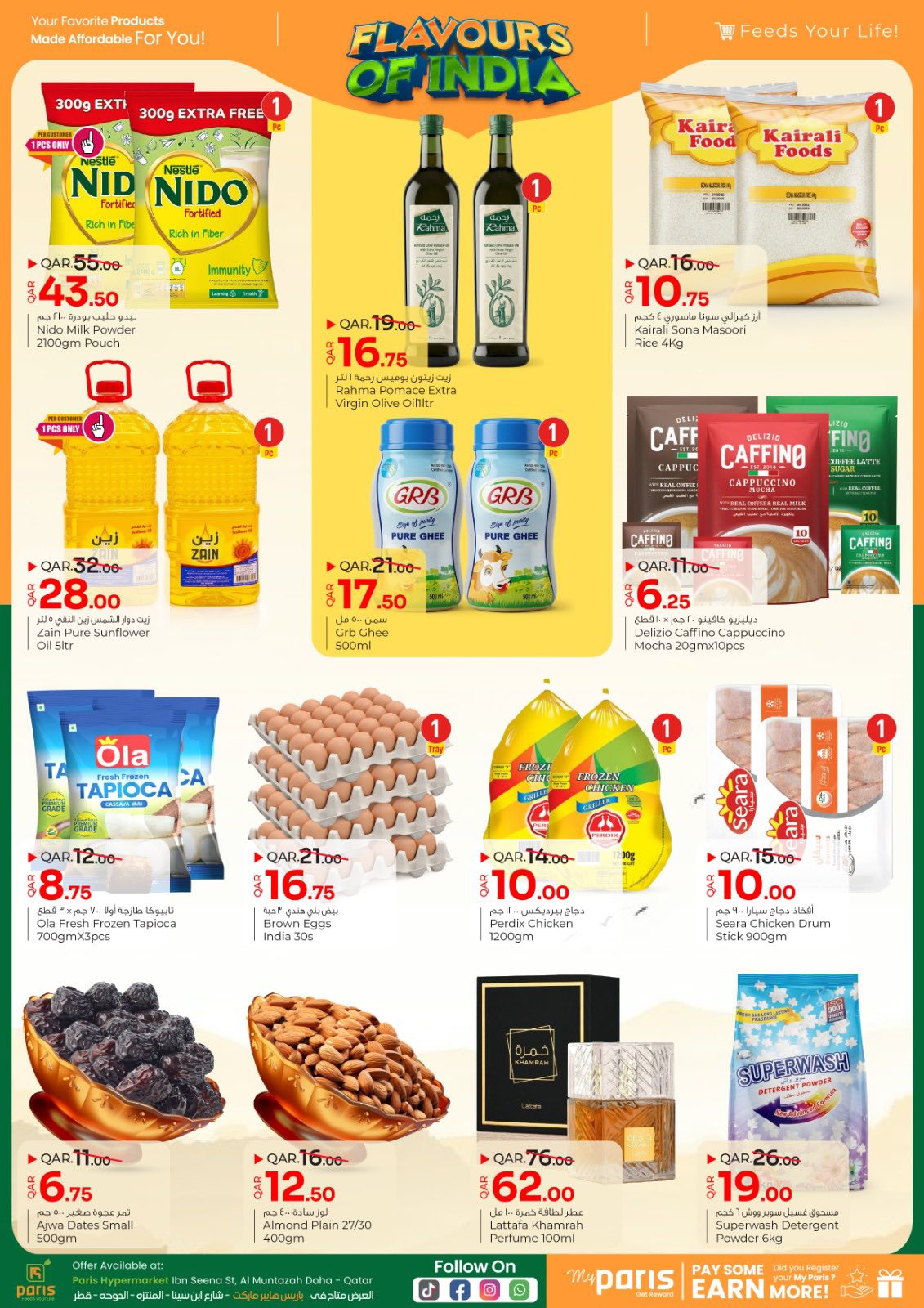 عروض باريس هايبر ماركت  المنتزة  من 25 حتى 26 يناير 2026 عروض نكهات الهند