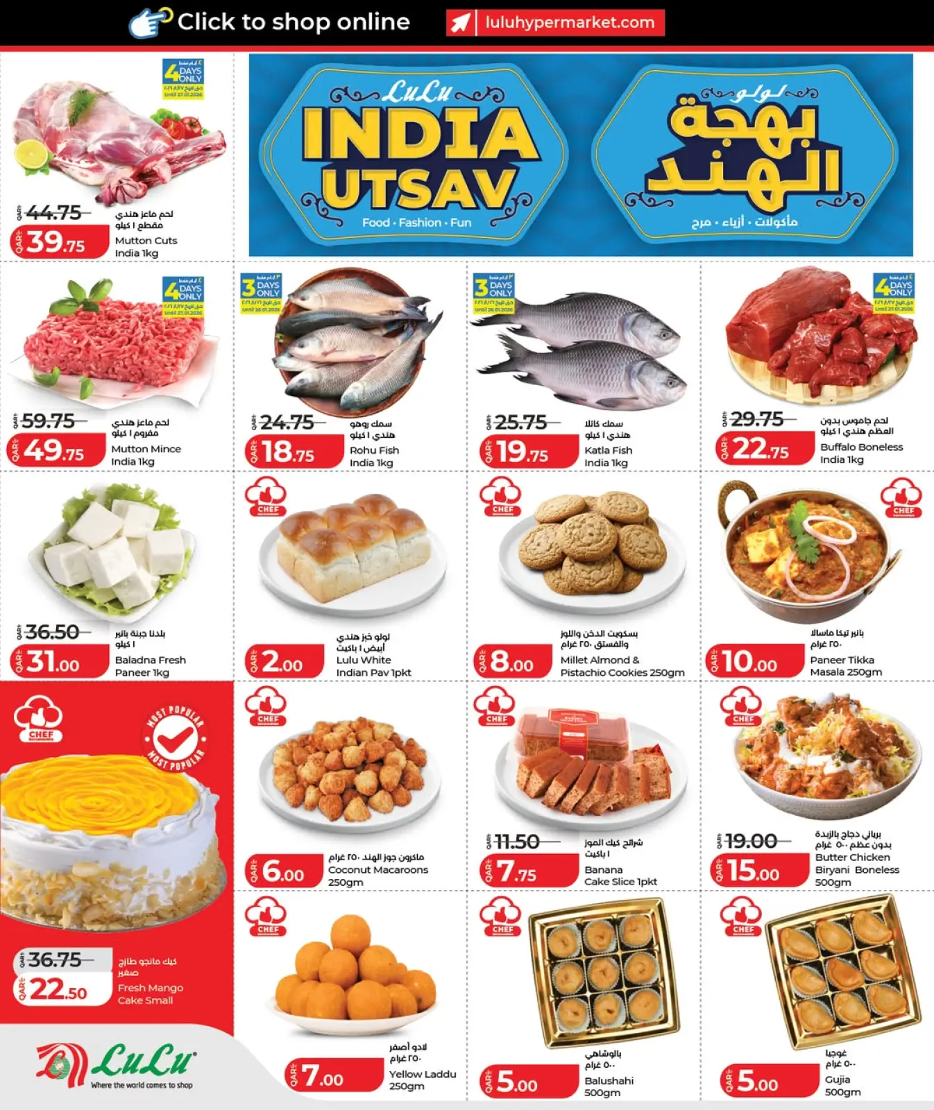 صفحة 2 ضمن عروض بهجة الهند في لولو قطر