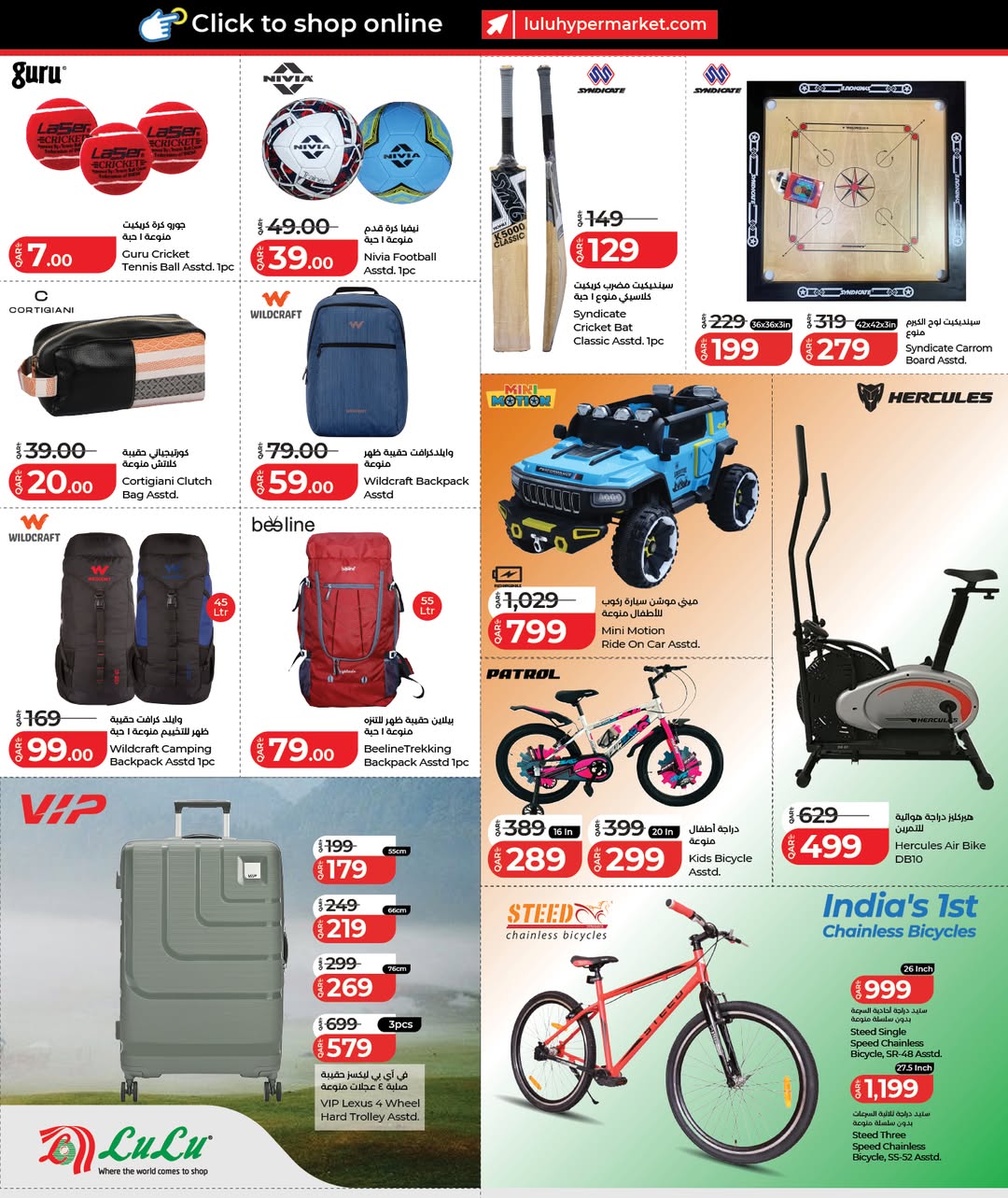 عروض لولو هايبر ماركت قطر من 24 يناير حتى 2 فبراير 2026 عروض بهجة الهند