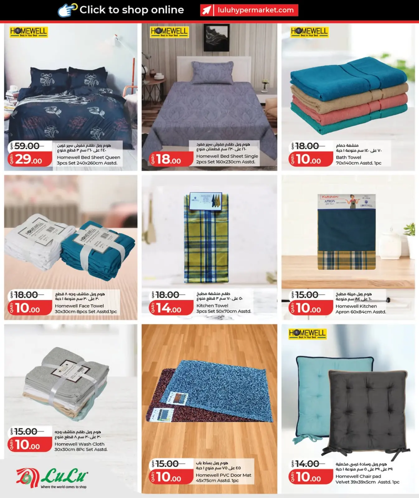 صفحة 14 ضمن عروض بهجة الهند في لولو قطر