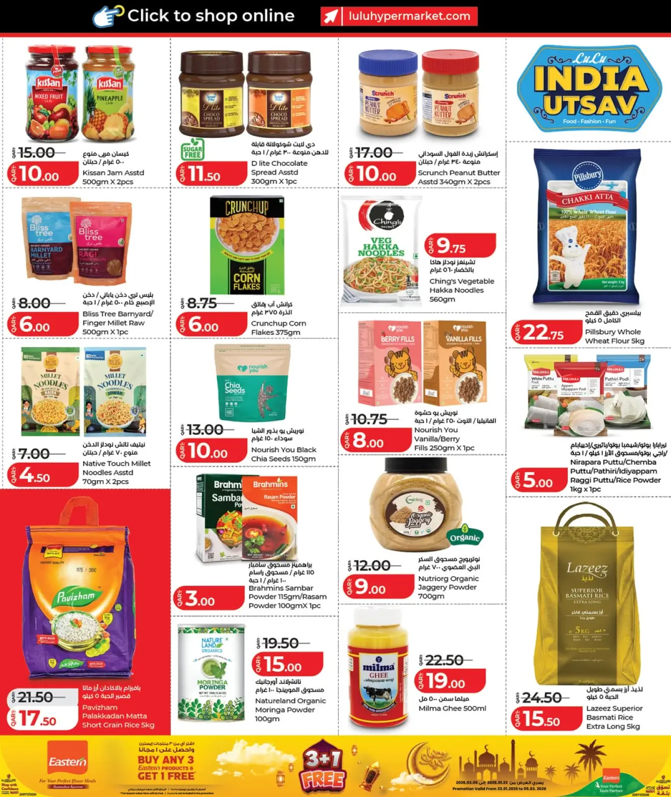 صفحة 6 ضمن عروض بهجة الهند في لولو قطر