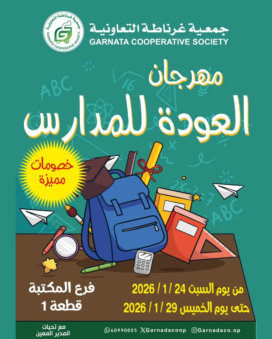 Garnata co-op Kuwait Offers from 24 to 29 January 2026 Back to School Festival Offers - Page 1