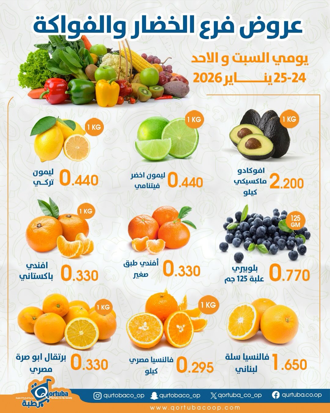Qortuba co-op Kuwait Offers from 24 to 25 January 2026 Vegetable and fruit offers